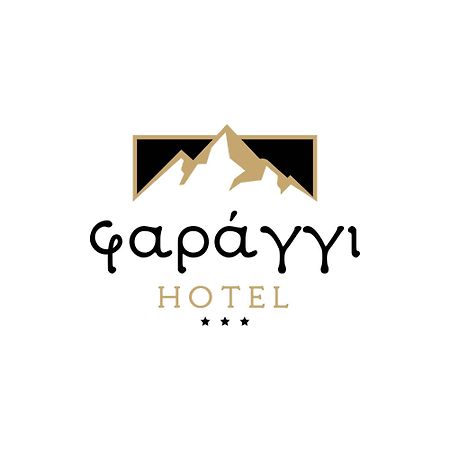Faraggi Hotel Simvoli Ngoại thất bức ảnh